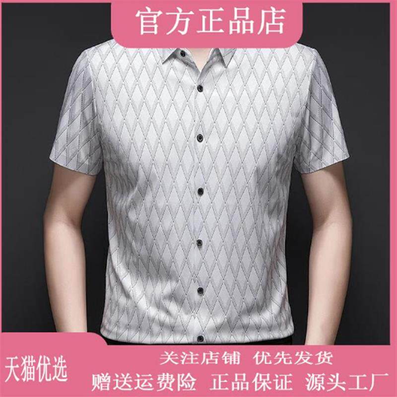 锋界服饰夏季短袖男透气凉感高弹力立体裁剪显瘦无痕格子衬衫男士
