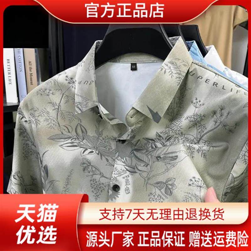 优品轻奢欧货专柜轻奢夏季男士短袖衬衫新款时尚花纹印花宽松衬衣