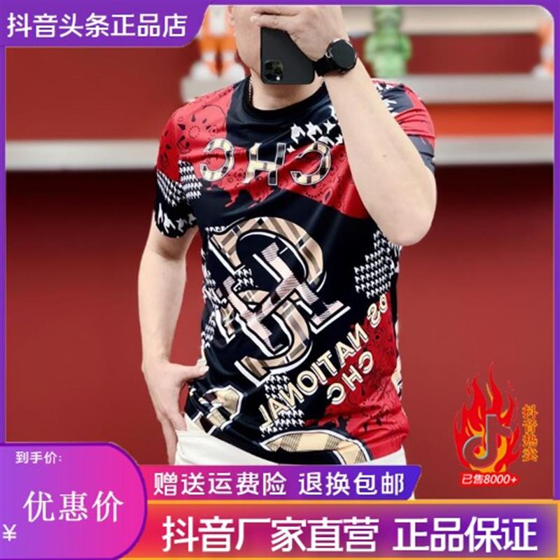 爵派轻奢男装夏男士短袖T恤冰丝修身潮流速干半袖时尚圆领短袖男