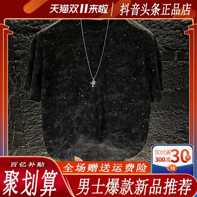 【专柜轻奢】2026春夏新款爆款破洞亮片半袖高定时尚潮流百搭男士