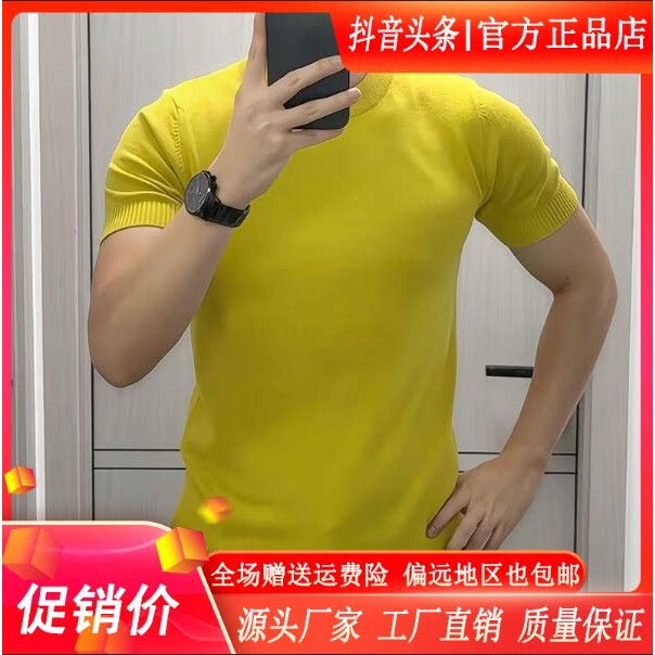 圣保蒙轻奢男装专柜品质2026秋冬季毛线衣修身针织衫内搭打底短袖