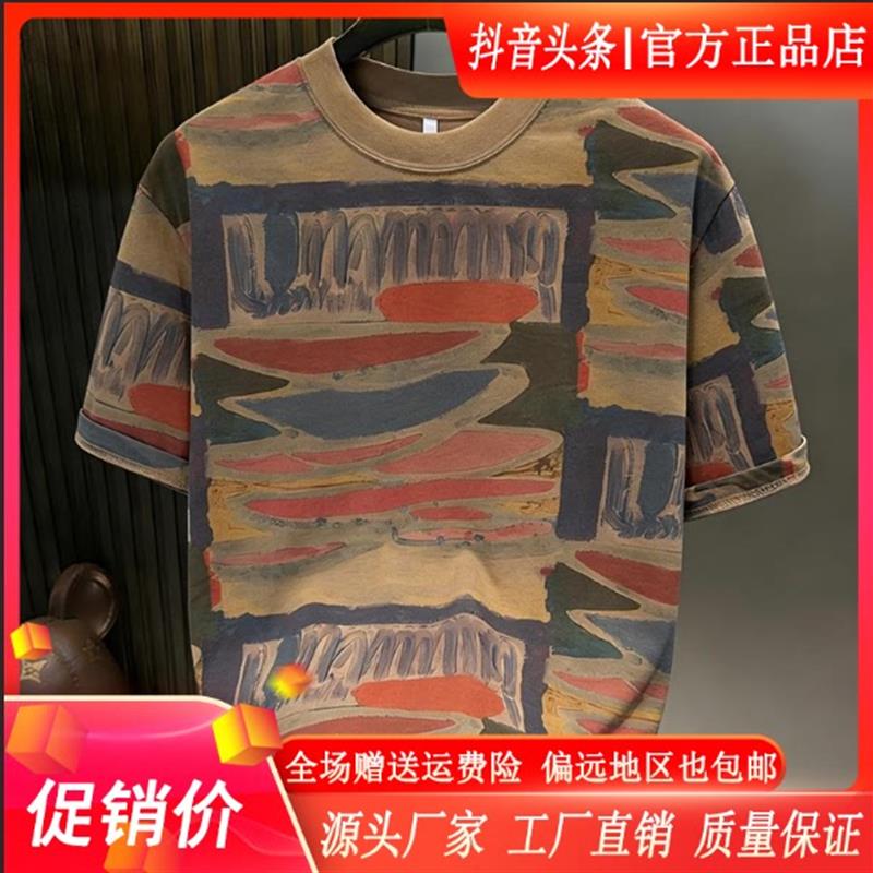 卓纳轻奢夏季高级感美式抽象不规则色块短袖T恤男士舒适宽松上衣