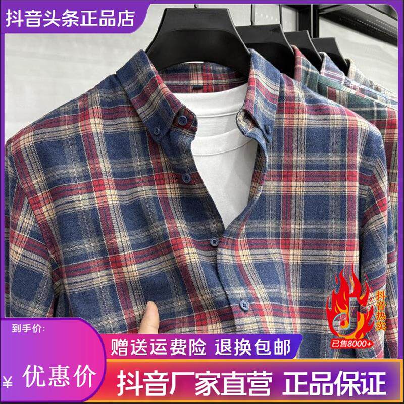 FZ轻奢服饰春秋季新款磨毛男士长袖格子衬衫商务休闲内搭外套上衣