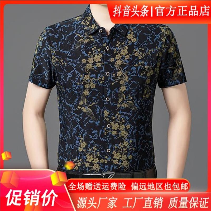 卡彬男装高档轻奢夏短袖衬衫花衬衫商务冰丝薄款有弹力带口袋无痕