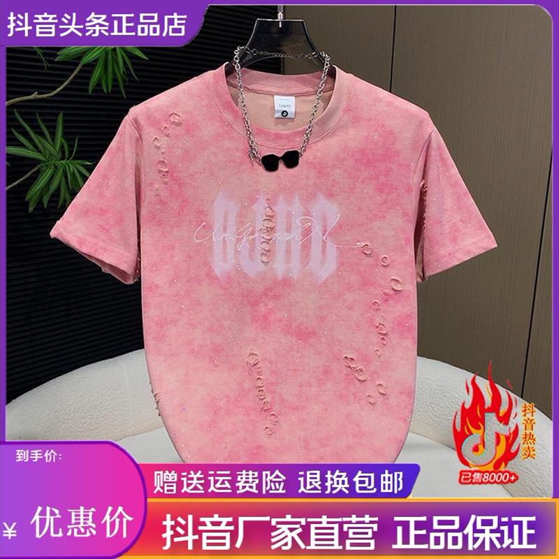 舵主衣仓LMVQ男士夏季新款潮流印花破洞T恤痞帅半袖扎染亮片上衣