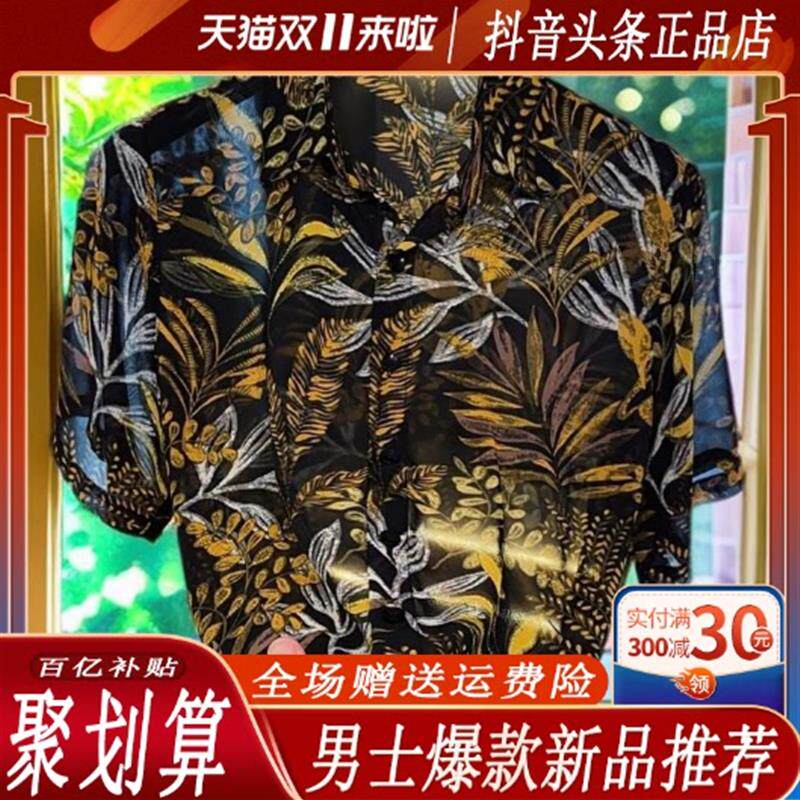 【轻奢欧货】2026男夏新款休闲短袖冰丝衬衫时尚高端个性印花薄款