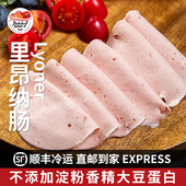 德国里昂纳肠切片50g早餐火腿肠片三明治沙拉西餐厅火腿切片商用