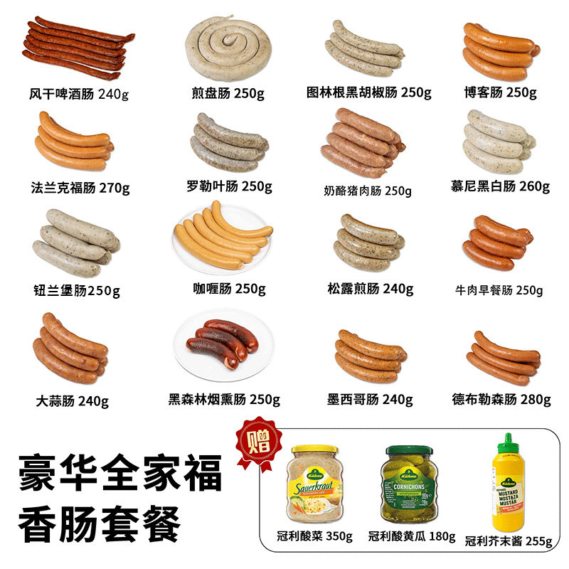 柏纳夫德国德式香肠拼盘黑胡椒烤肠纯香肉肠儿童早餐肠热狗肠商用