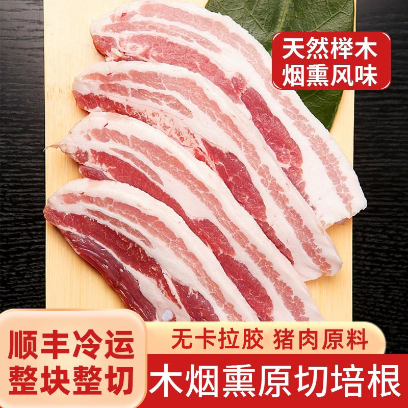 柏纳夫培根原切1kg培根片三明治手抓饼配菜美式培根肉早餐家用