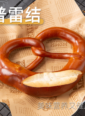 德国碱水结扭结Pretzel无蔗糖营养代餐健身德式普雷结面包早餐