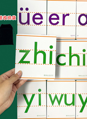 教师教学专用大号汉语拼音字母卡片磁力贴白黑板贴磁贴磁铁一二年级幼儿园声母韵母音节调认拼读小学语文教具