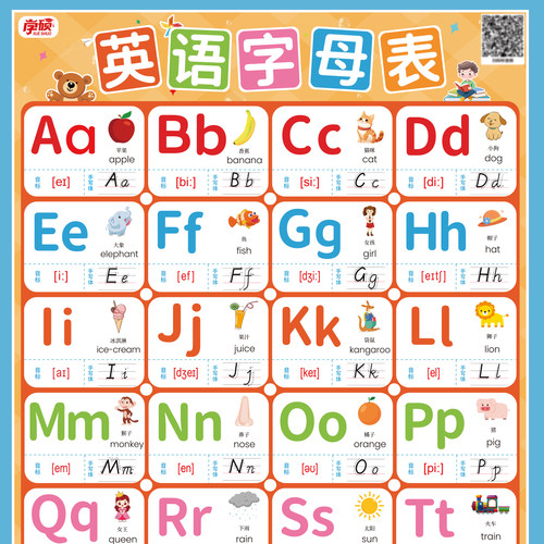 小学生启蒙英语26个字母表磁吸