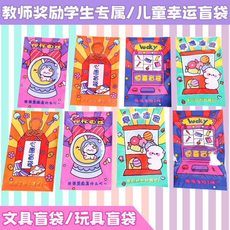 教师专用奖励小学生儿童幼儿园文具玩具开学活动课堂比赛期末送全班