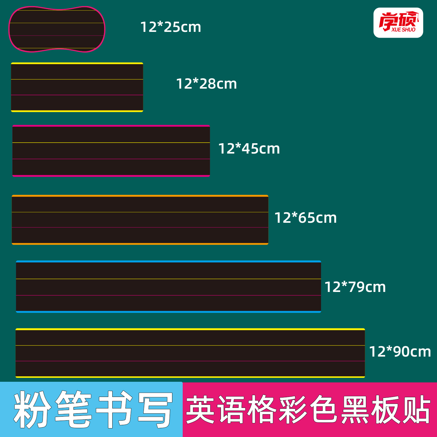 磁性创意空白黑板贴可擦写教具