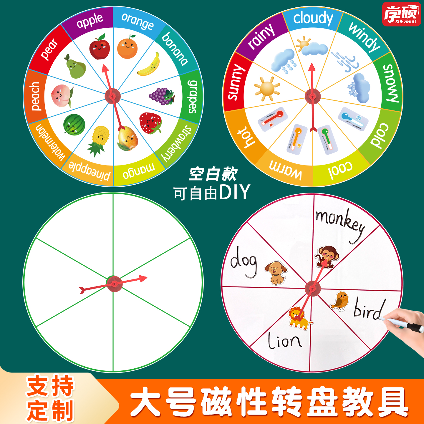 儿童早教互动可擦写磁吸盘教具