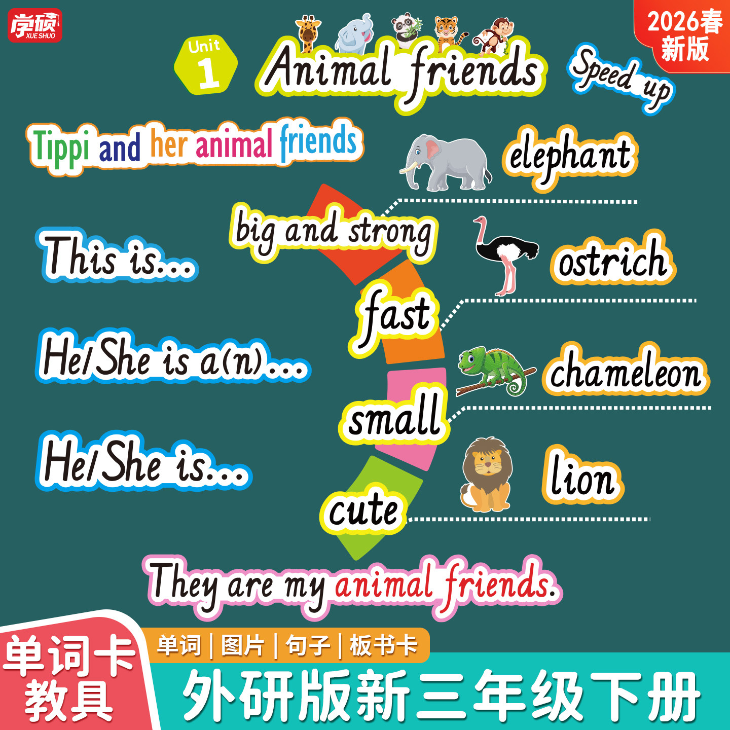 2026新外研版小学英语三3年级下册单词句子型标题板书贴卡片黑板贴教师老师公开课比赛竞赛课堂闪卡教学教具,文具电教/文化用品/商务用品,教学标本/模型,淘宝优惠券,粉丝福利购,淘宝优惠卷