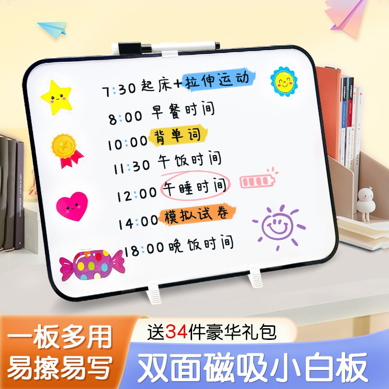 可擦写带支架式迷你双面小白板