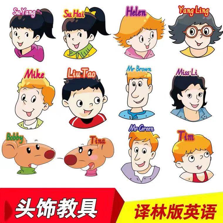 苏教版牛津译林版小学英语课本人物头饰角色扮演面具英文教师课堂学生