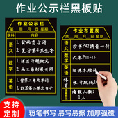作业公示栏黑板贴磁贴磁力墙贴定制初中生小学校教师班级管理神器可擦写各科作业公告栏展示登记布置表磁性贴