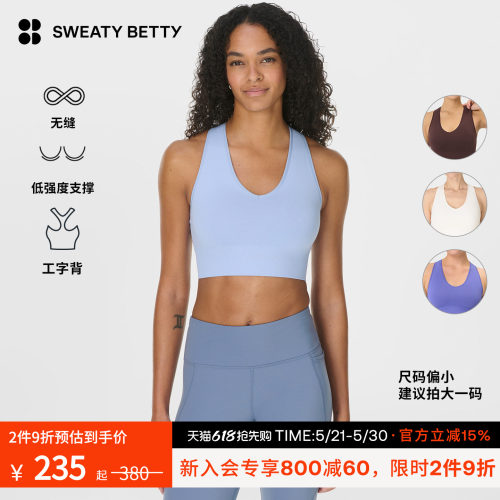 SweatyBettyV领低强度运动文胸