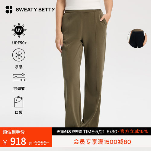 SweatyBetty云感松紧腰直筒裤