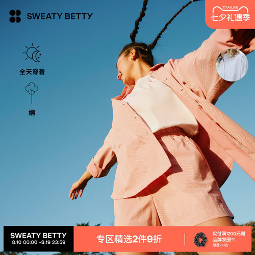 SweatyBetty宽松轻薄条纹衬衫