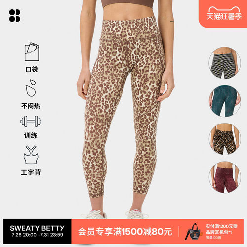 SweatyBetty九分训练紧身裤