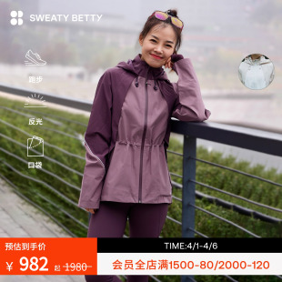 Betty反光拼色跑步全拉链女士运动夹克可调节抽绳SB10121 Sweaty