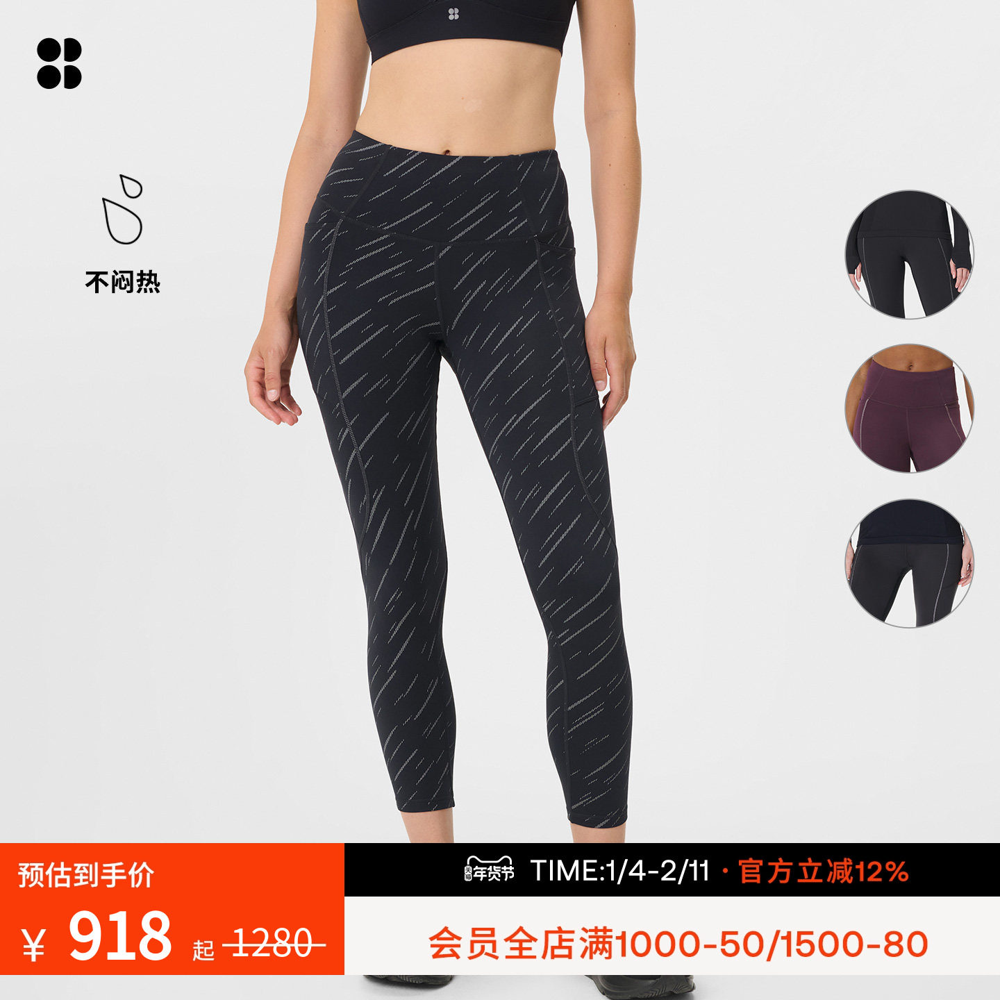 Sweaty Betty Therma弹力反光加绒高腰跑步九分紧身裤女SB990378