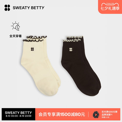 SweatyBetty荷叶边短袜两双装