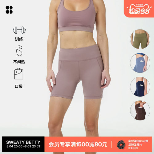 SweatyBetty6英寸舒适骑行短裤