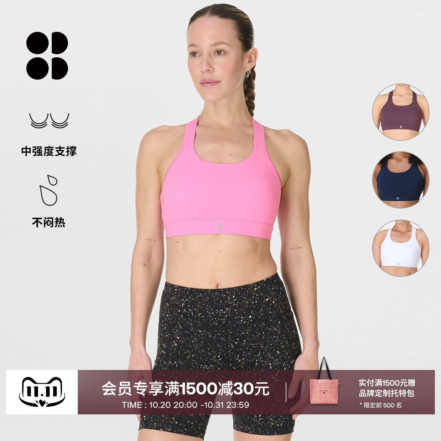 Sweaty Betty Power混纺中强度支撑运动文胸可拆卸胸垫女SB10229
