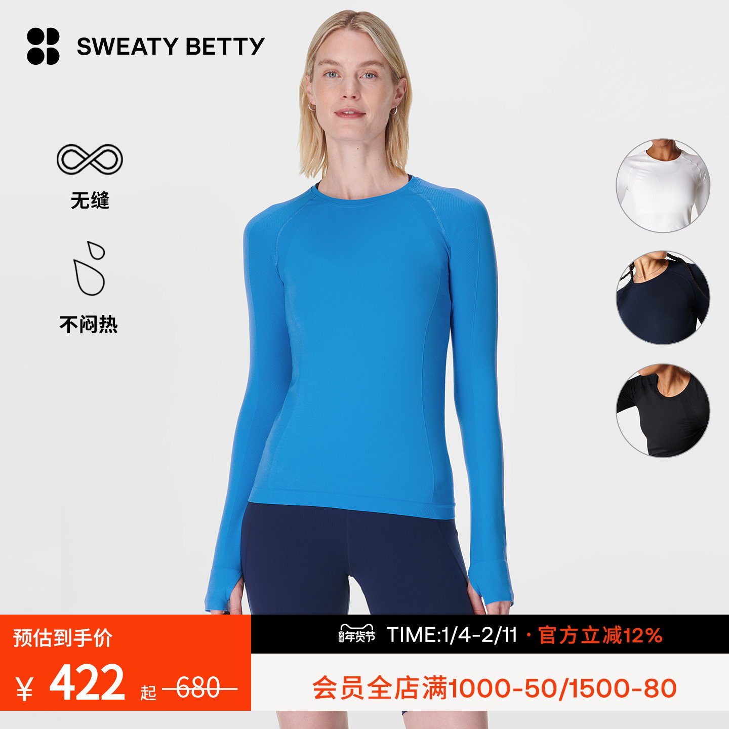 Sweaty Betty Athlete Seamless弹力运动无缝长袖T恤 秋冬SB6547,运动服/休闲服装,运动T恤,淘宝优惠券,粉丝福利购,淘宝优惠卷