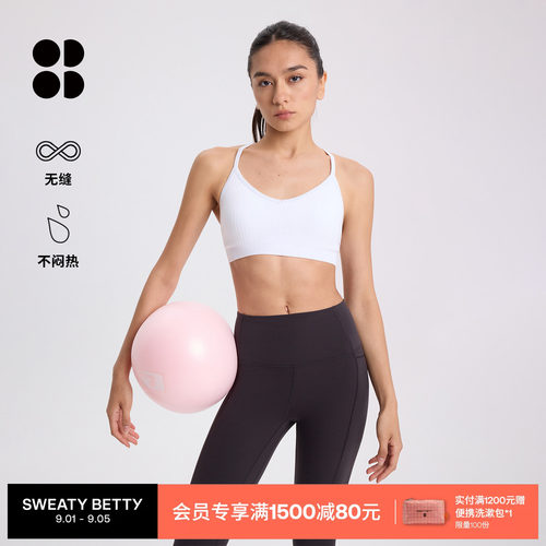 MindfulFlex低强度无缝瑜伽文胸