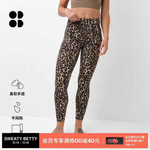 SuperSoft豹纹印花瑜伽紧身裤