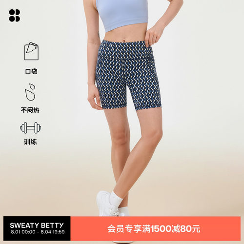SweatyBetty6英寸骑行短裤