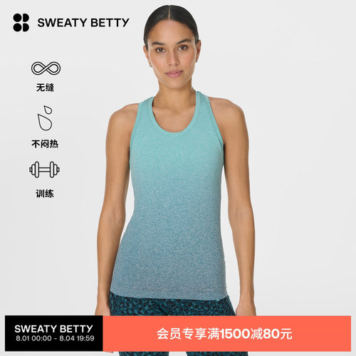 SweatyBetty渐变无缝工字背心
