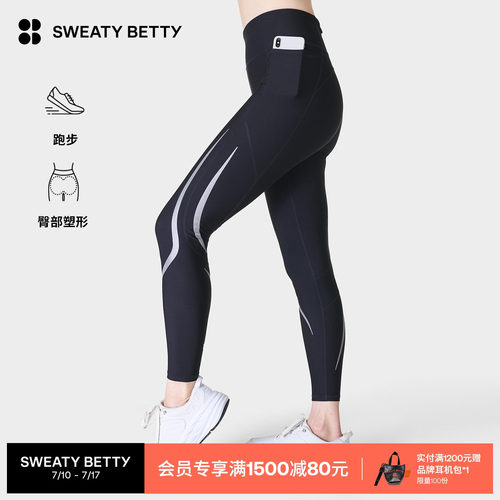 SweatyBetty反光跑步紧身九分裤