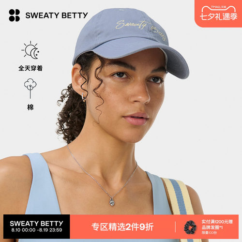 SweatyBettyy棉质条纹棒球帽