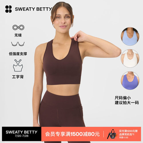 SweatyBettyV领低强度运动文胸