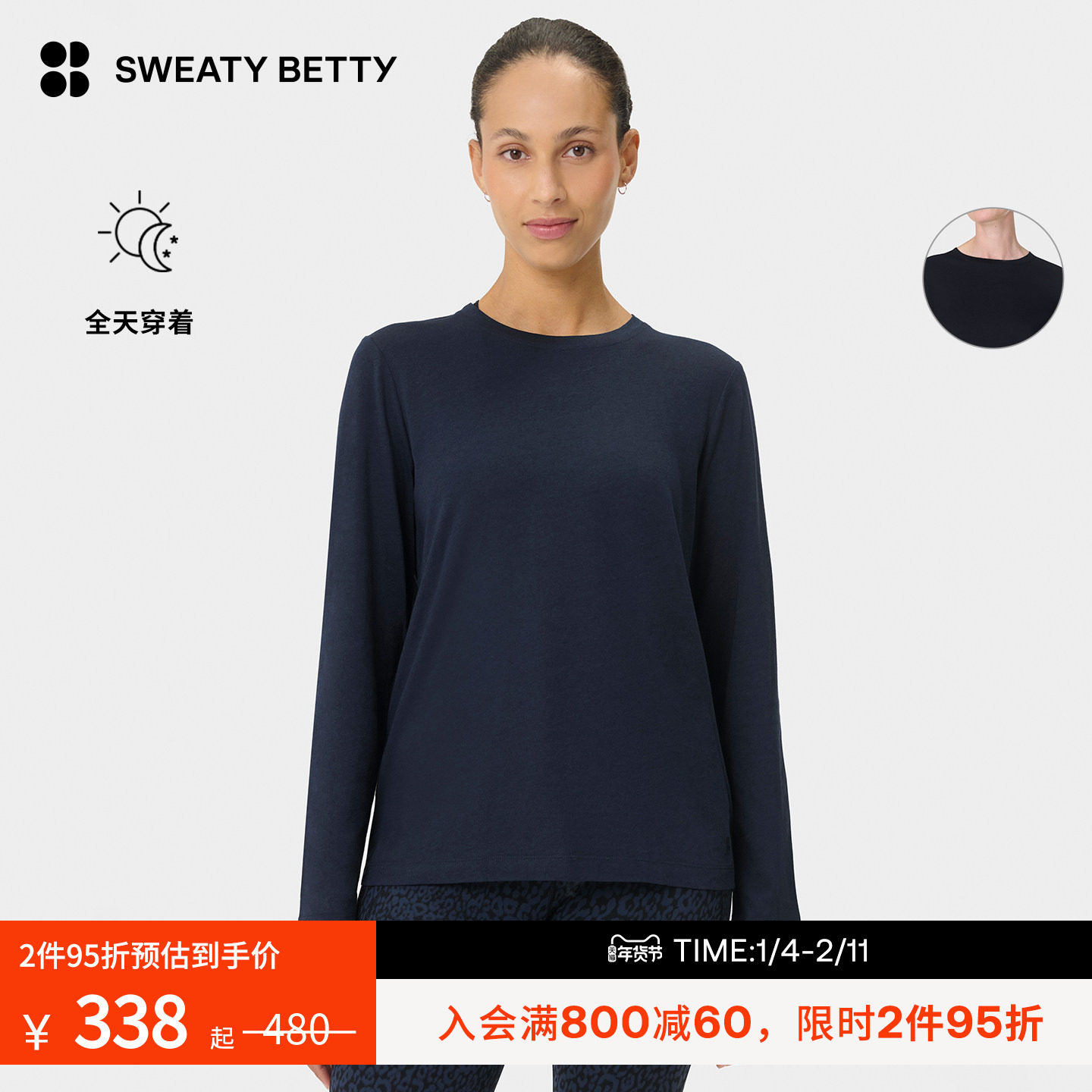 Sweaty Betty Essential柔软棉混纺休闲圆领套头长袖T恤女SB9690,运动服/休闲服装,运动T恤,淘宝优惠券,粉丝福利购,淘宝优惠卷