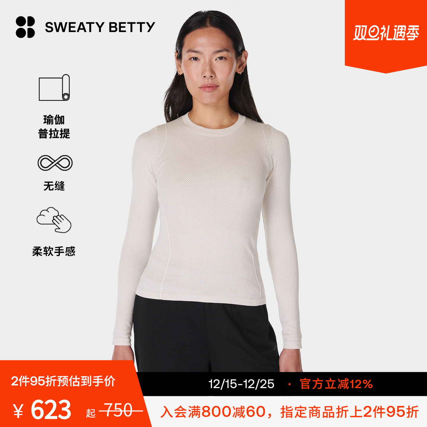 Sweaty Betty Mindful无缝修身瑜伽运动短款长袖T恤女秋冬SB9792