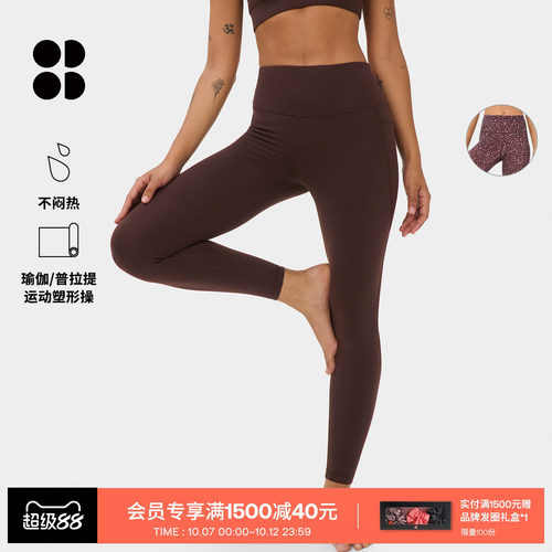 UltimateStudio瑜伽紧身裤