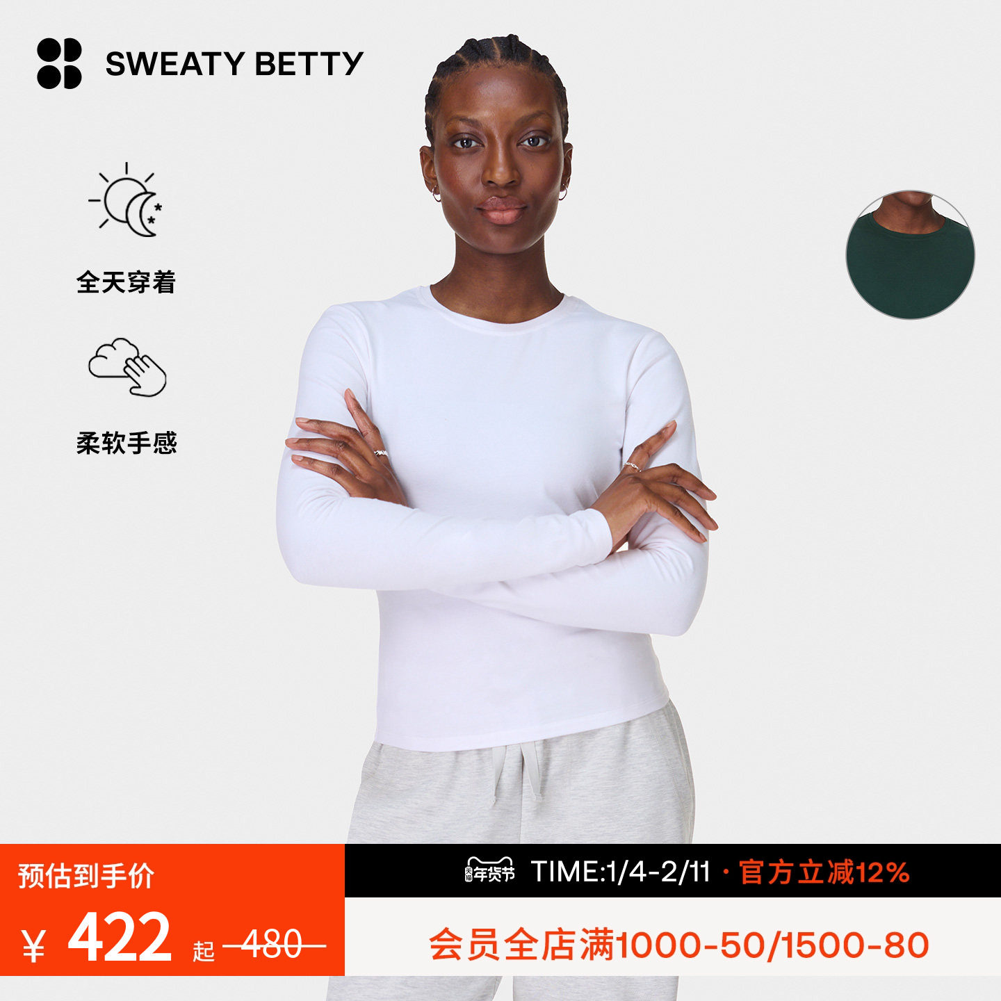 Sweaty Betty Essential Sculpt柔软棉料长袖T恤女25秋冬SB9818,运动服/休闲服装,运动T恤,淘宝优惠券,粉丝福利购,淘宝优惠卷
