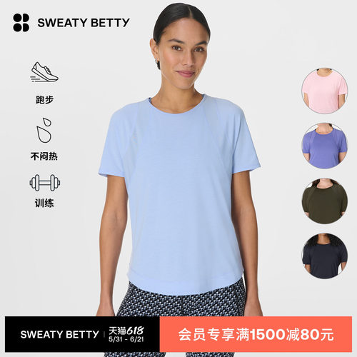 SweatyBetty轻盈圆领短袖T恤