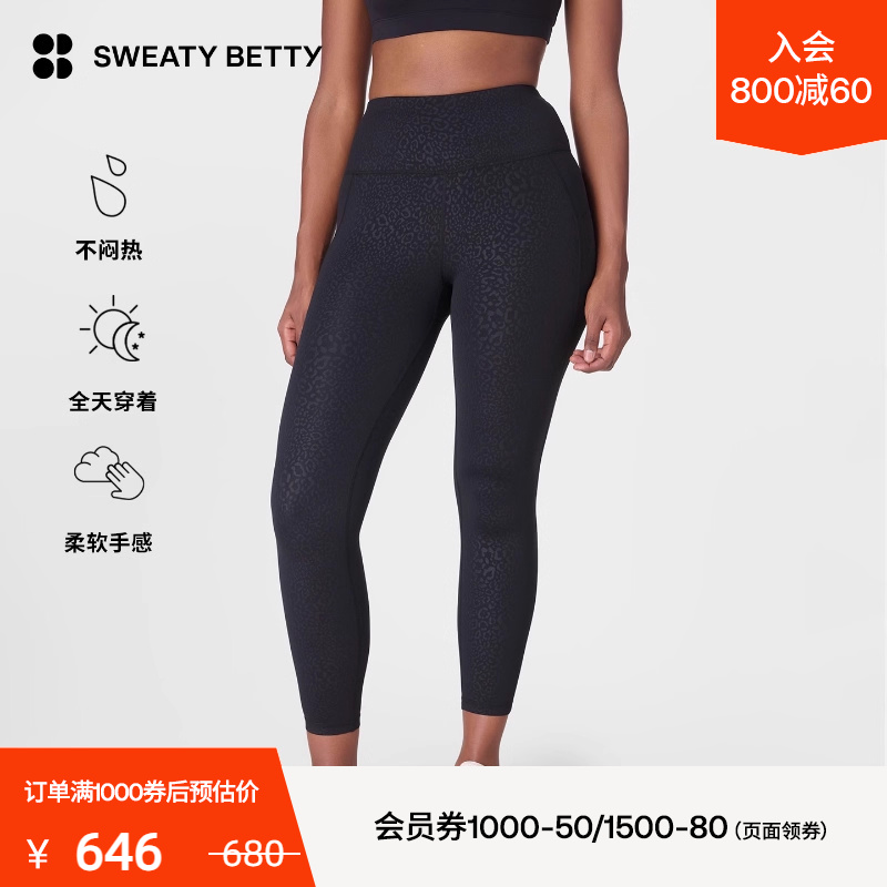 Sweaty Betty All Day轻盈柔软高腰九分压花紧身裤新品SB10159E78