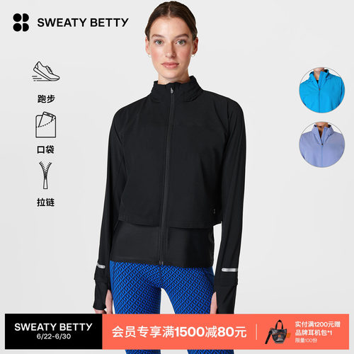 SweatyBetty反光跑步运动外套