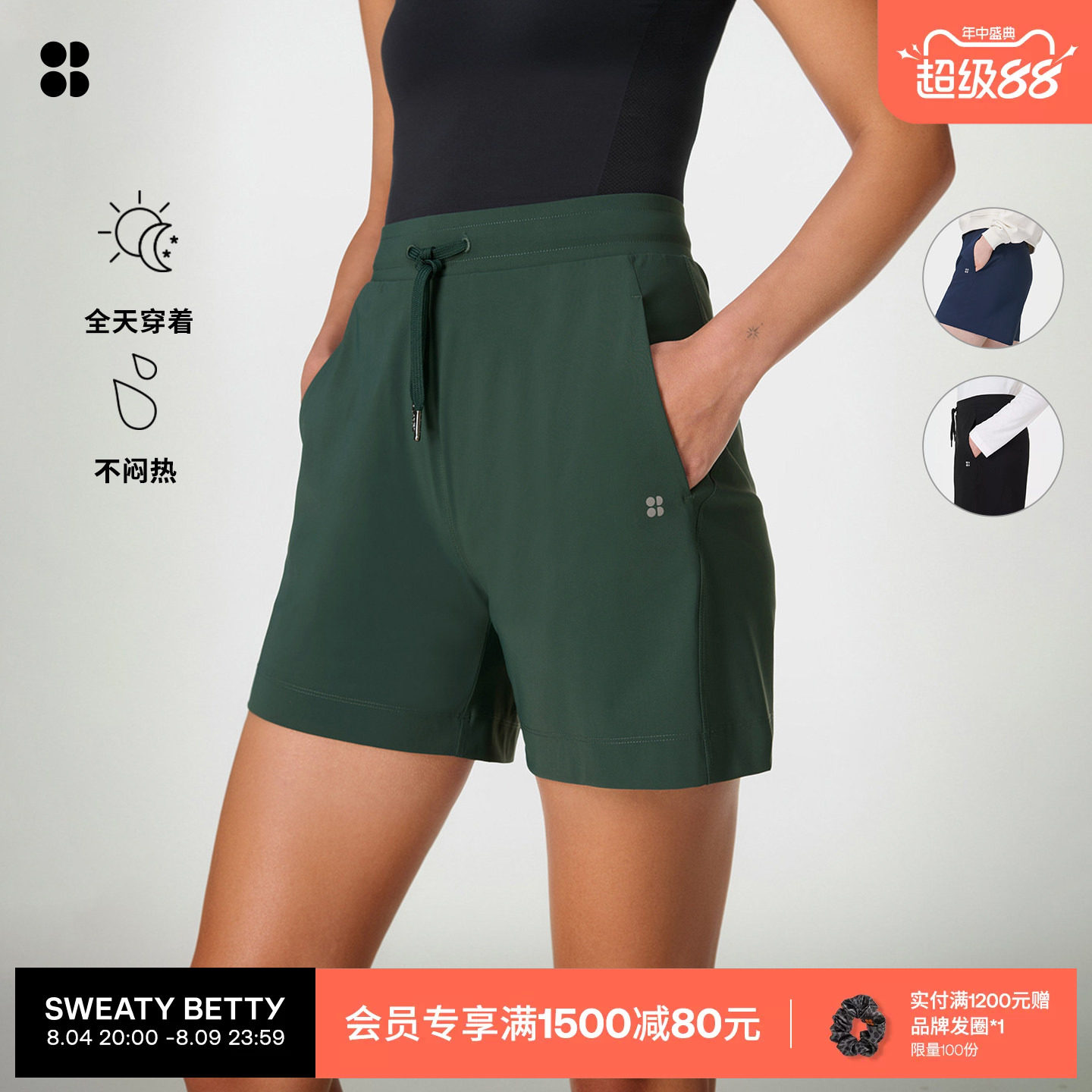 Sweaty Betty Explorer5.5英寸柔软舒适松紧腰宽松短裤女SB7063 - 实物图