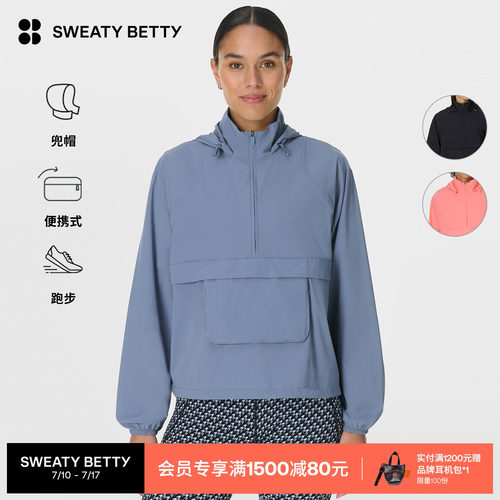 SweatyBetty户外跑步夹克外套