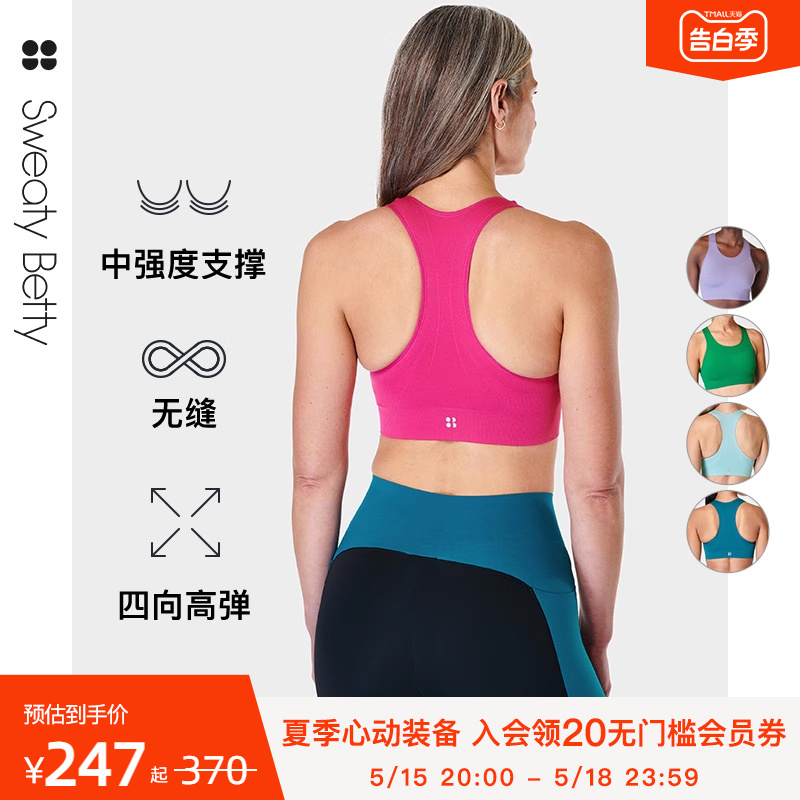 Sweaty Betty Stamina中强度海底蓝无缝运动文胸内衣SB8758